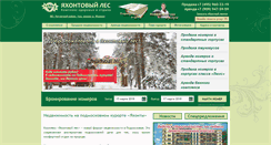 Desktop Screenshot of apartamenty-yahonty.ru